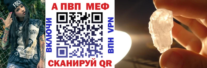 Alpha-PVP кристаллы  Купить  Сочи 