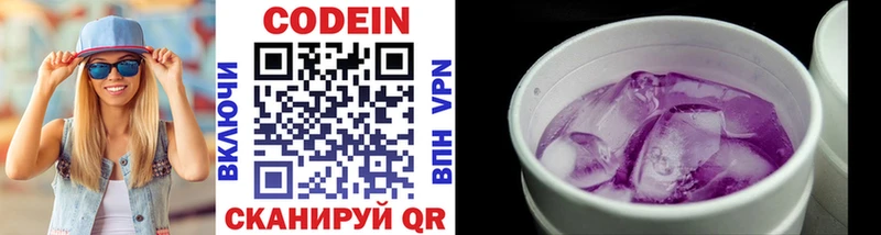 Кодеиновый сироп Lean Purple Drank  Купить закладки  Сочи 