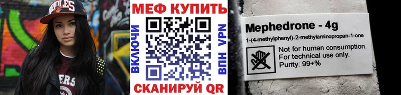 Купить  Сочи  МЯУ-МЯУ мяу мяу 