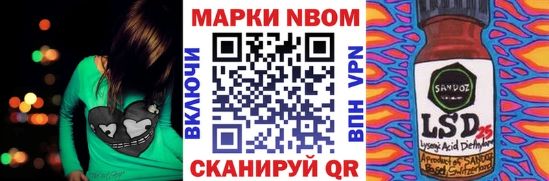 Марки 25I-NBOMe 1500мкг  Купить закладки  Сочи 